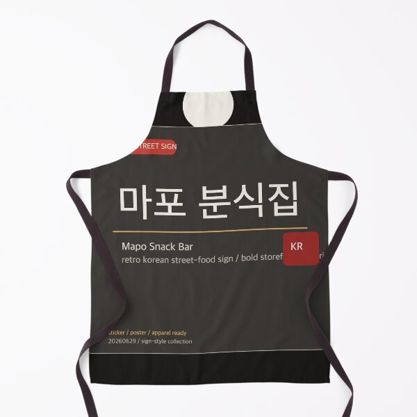 Item preview, Mapo Alley Snack Bar Sign Minimal Typography Quote designed and sold by radou88.