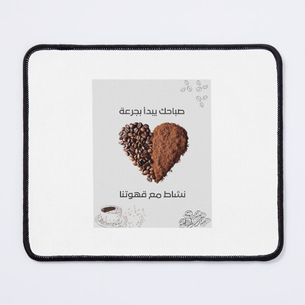 Item preview, Morning Coffee arabic words designed and sold by 4U---Store.