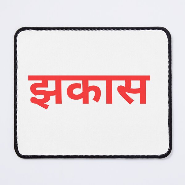 Item preview, झक्कास Marathi T-Shirt Design | Marathi Typography Tee | Cool Marathi Quote Shirt designed and sold by Marathidesigns.