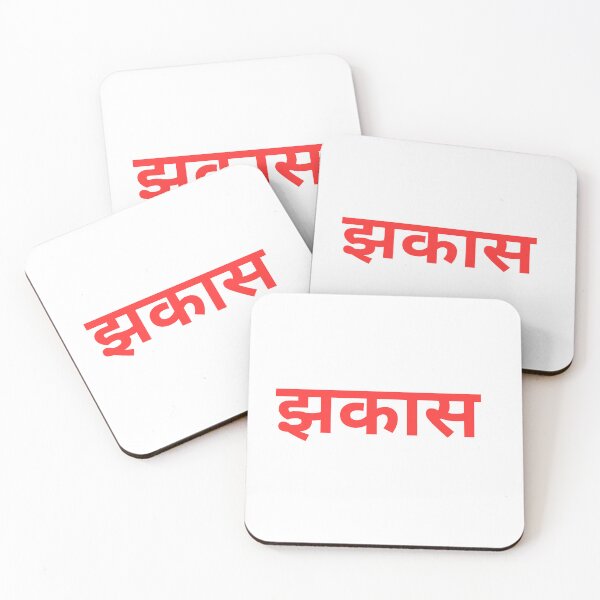 Item preview, झक्कास Marathi T-Shirt Design | Marathi Typography Tee | Cool Marathi Quote Shirt designed and sold by Marathidesigns.