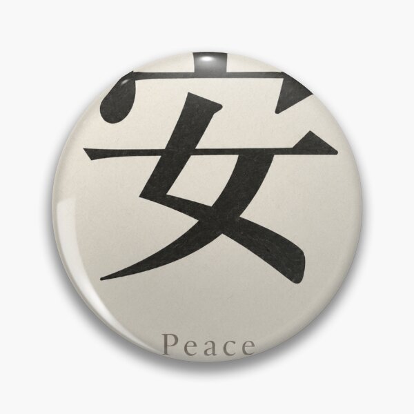 Item preview, Minimal Eastern Calligraphy Wall Art Peace designed and sold by StillinkRed.