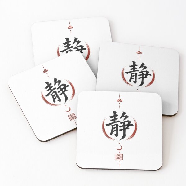 Item preview, Silent Stillness Seal — Japanese Kanji Talisman Design designed and sold by OblivionRise.