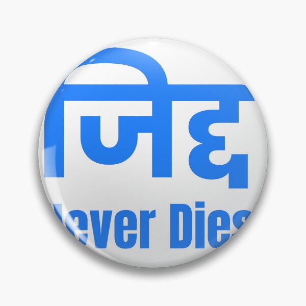 Item preview, जिद्द Never Dies! | Marathi Motivational Typography T-Shirt Design designed and sold by Marathidesigns.