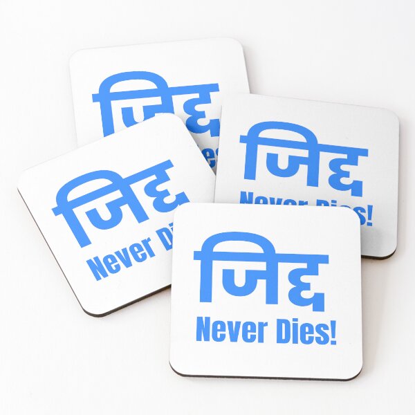 Item preview, जिद्द Never Dies! | Marathi Motivational Typography T-Shirt Design designed and sold by Marathidesigns.