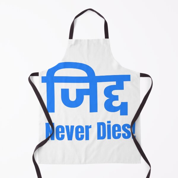 Item preview, जिद्द Never Dies! | Marathi Motivational Typography T-Shirt Design designed and sold by Marathidesigns.