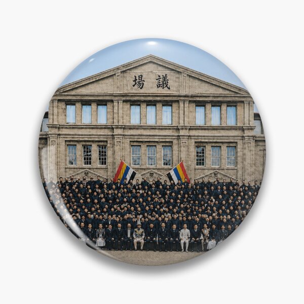 Item preview, Opening Ceremony of the 2nd Regular Session of the 1st National Assembly of the Republic of China, 1916 (Year 5 of the Republic) 中華民國五年 1916年 第一屆國會第二期常會 開院式 designed and sold by Peace Culture Shanghai.