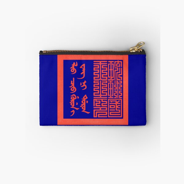 Item preview, Royal Seal of the Ryukyu Kingdom Granted by the Qing Dynasty Emperor 清朝皇帝下賜の琉球国王之印 designed and sold by Peace Culture Shanghai.