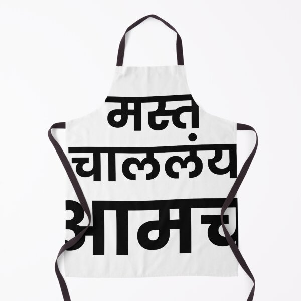 Item preview, मस्त चाललंय... आमचं | Funny Marathi Quote T-Shirt designed and sold by Marathidesigns.