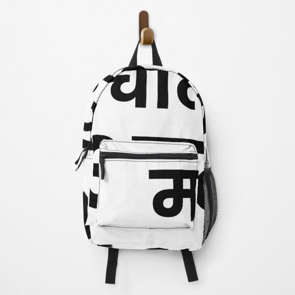 Aperçu de l'œuvre मस्त चाललंय... आमचं | T-shirt Citation drôle de Marathi créée et vendue par Marathidesigns.