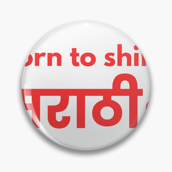 Item preview, Born to Shine Marathi | Heart Typography Design designed and sold by Marathidesigns.