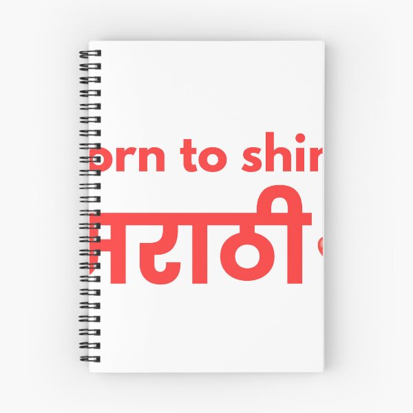 Item preview, Born to Shine Marathi | Heart Typography Design designed and sold by Marathidesigns.