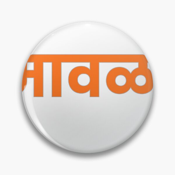 Item preview, Mavala Marathi Typography Design designed and sold by Marathidesigns.