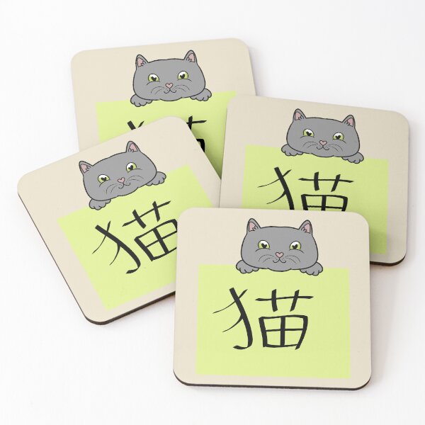 Item preview, NEKO Cat Kanji designed and sold by HugSomeNettles.