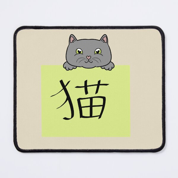 Item preview, NEKO Cat Kanji designed and sold by HugSomeNettles.