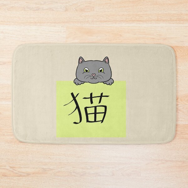 Item preview, NEKO Cat Kanji designed and sold by HugSomeNettles.