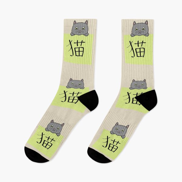 Item preview, NEKO Cat Kanji designed and sold by HugSomeNettles.