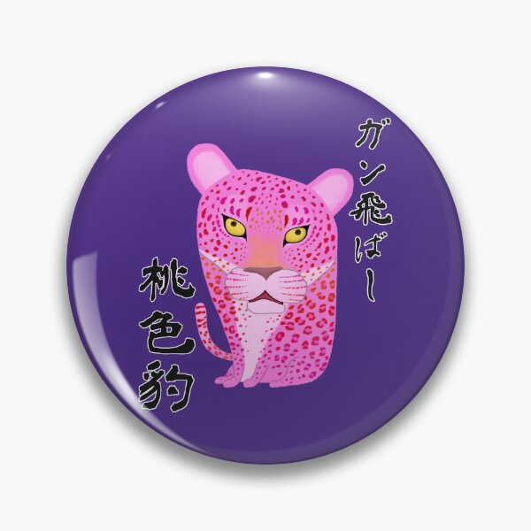 Item preview, Mean Muggin’ Pink Leopard: With Kanji Title designed and sold by TamaAnimalArt.