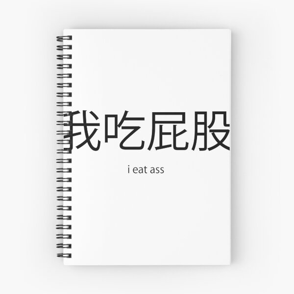 Item preview, i eat ass  designed and sold by jjdra12.