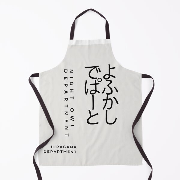 Item preview, Night Owl Department (white/Gothic)– Retro Japanese Typography Design designed and sold by HIRAGANA DEPARTMENT.