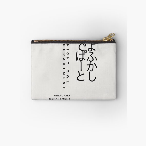 Item preview, Night Owl Department （white/Gothic）– Retro Japanese Typography Design designed and sold by HIRAGANA DEPARTMENT.