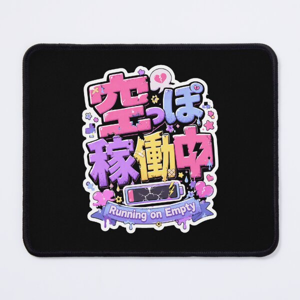 Item preview, Running on Empty Japanese Kanji Pop Art (空っぽ稼働中) - Cute Low Energy Design designed and sold by Japan-kanji-ya.