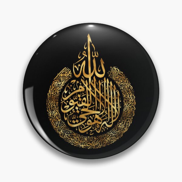 Item preview, Ayat Al Kursi Gold Calligraphy Art designed and sold by Arabic Ink Studio.