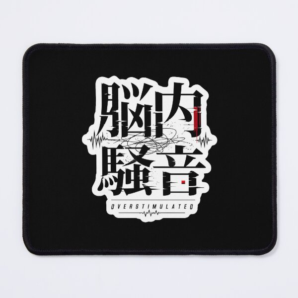 Item preview, Overstimulated Japanese Kanji Logo (脳内騒音) - Minimal Noise Mood Design designed and sold by Japan-kanji-ya.