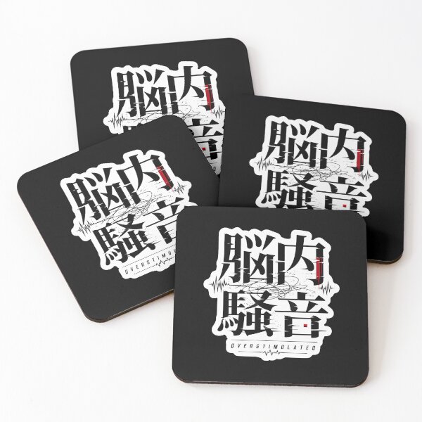 Item preview, Overstimulated Japanese Kanji Logo (脳内騒音) - Minimal Noise Mood Design designed and sold by Japan-kanji-ya.
