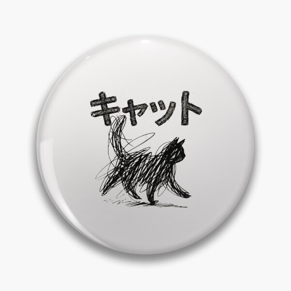 Item preview,  Abstract Cat Line Vintage Art  designed and sold by Gbriel3.