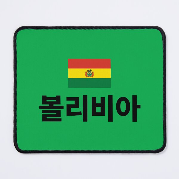 Item preview, Bolivia Flag with Korean Hangul Typography designed and sold by MonoGreenery.