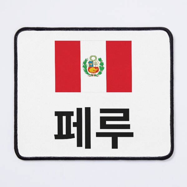 Item preview, Peru Flag with Korean Hangul Typography designed and sold by MonoGreenery.