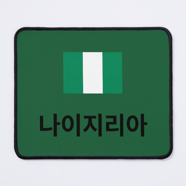 Item preview, Nigeria Flag with Korean Hangul Typography designed and sold by MonoGreenery.