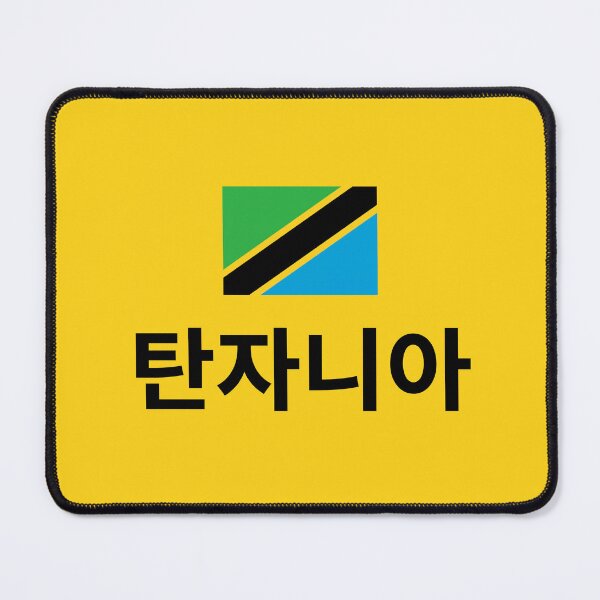 Item preview, Tanzania Flag with Korean Hangul Typography designed and sold by MonoGreenery.