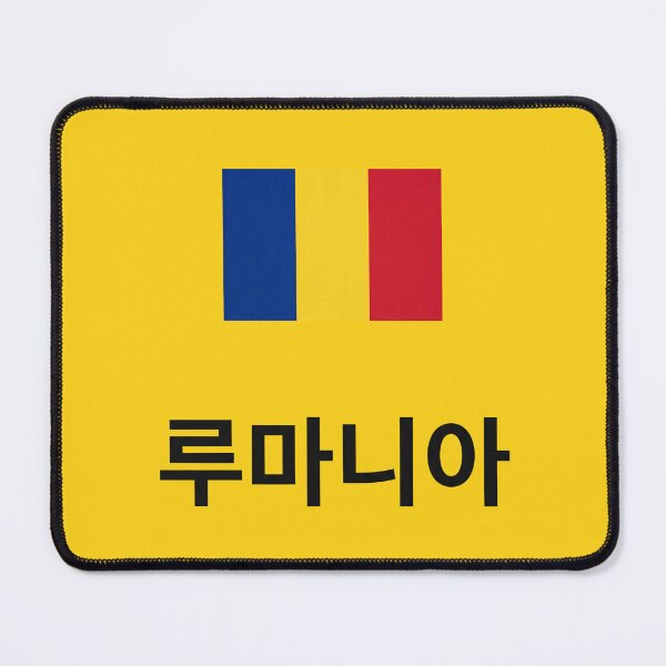 Item preview, Romania Flag with Korean Hangul Typography designed and sold by MonoGreenery.