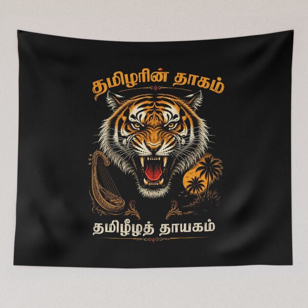 Item preview, Tamilarin Thaagam Tamileela Thaayagam | Tamil Quote T-Shirt designed and sold by ManaKural-Arts.