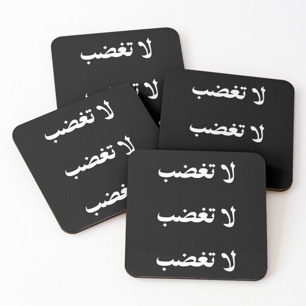 Item preview, Don't Get Angry - لا تغضب designed and sold by PublicWords.