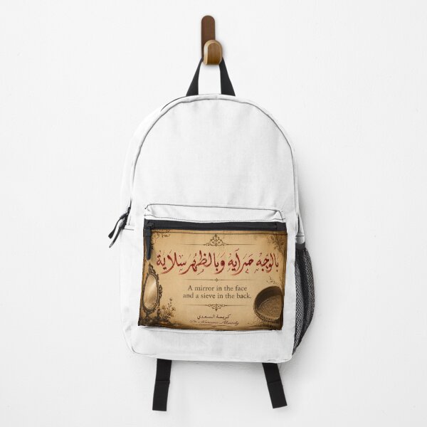 Item preview, A Mirror in the Face, A Knife in the Back – Arabic Proverb designed and sold by LumivaraGallery.
