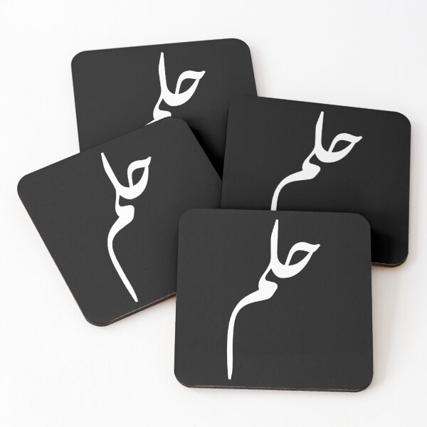 Item preview, Dream - حلم designed and sold by PublicWords.
