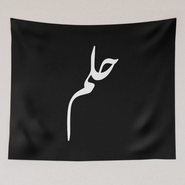 Item preview, Dream - حلم designed and sold by PublicWords.