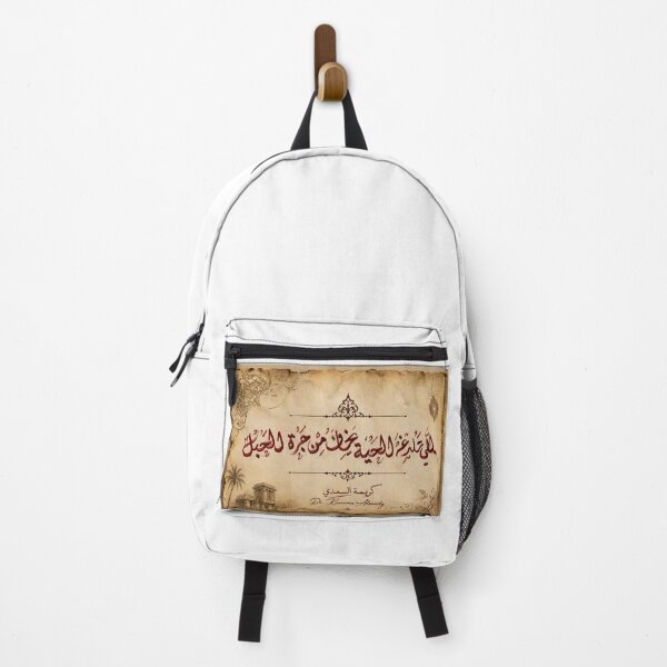 Item preview, Once Bitten, Twice Shy Arabic Proverb designed and sold by LumivaraGallery.