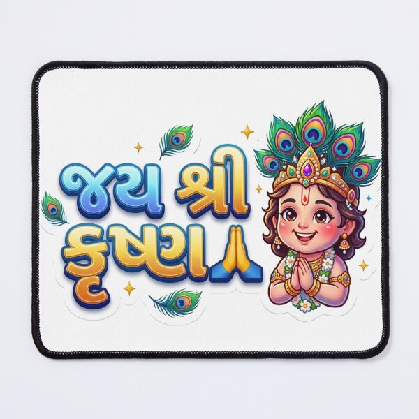 Item preview, Jai Shree Krishna Gujarati Sticker | Cute Baby Krishna | Hindu Devotional Vinyl Sticker | Janmashtami Art | Gujarati Typography designed and sold by BhaktiVerse.