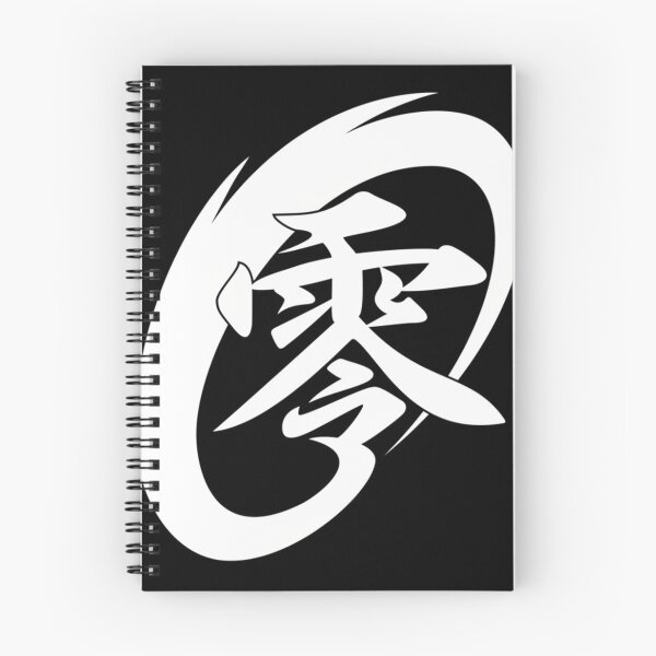 Item preview, Dynamic White Calligraphy Style Kanji Character designed and sold by Tibia-4Ever.