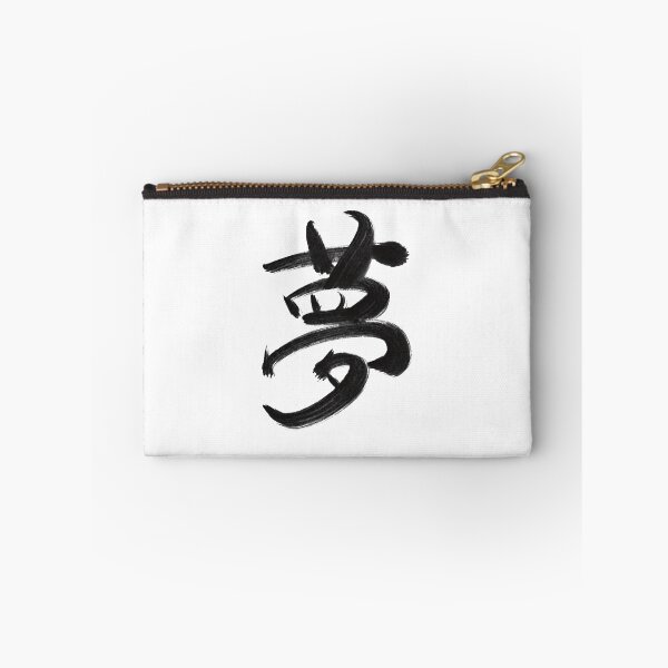 Item preview, Dream: Japanese Kanji designed and sold by Nihon-no-ekaki.