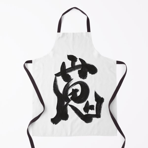 Item preview, Demon: Japanese kanji designed and sold by Nihon-no-ekaki.