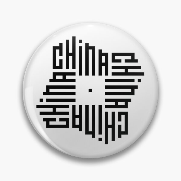 Item preview, CHINA | Black  | Modern Geometric Kufi Calligraphy | From Name to Art   designed and sold by FOR YOUR NAME.