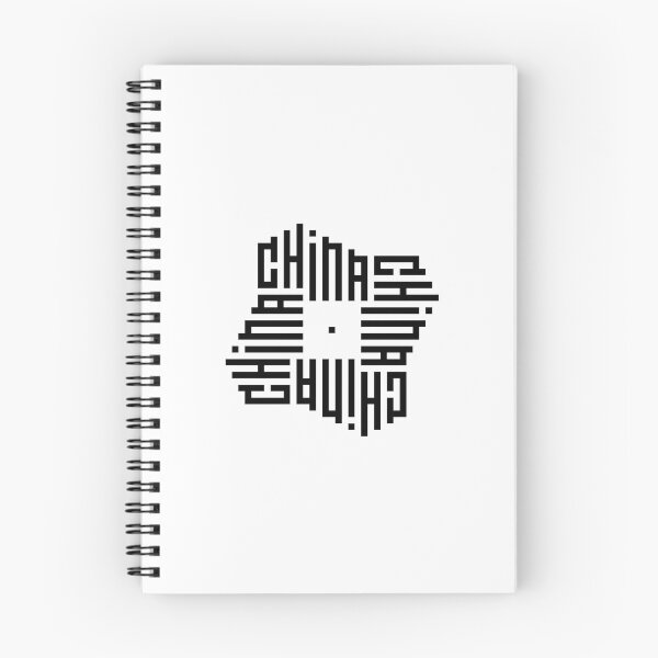 Item preview, CHINA | Black  | Modern Geometric Kufi Calligraphy | From Name to Art   designed and sold by FOR YOUR NAME.