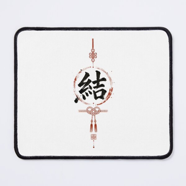 Item preview, Musubi Knot Seal — Japanese Kanji Talisman Design designed and sold by OblivionRise.