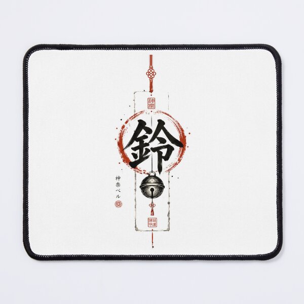 Item preview, Kagura Bell Mark — Japanese Kanji Talisman Design designed and sold by OblivionRise.