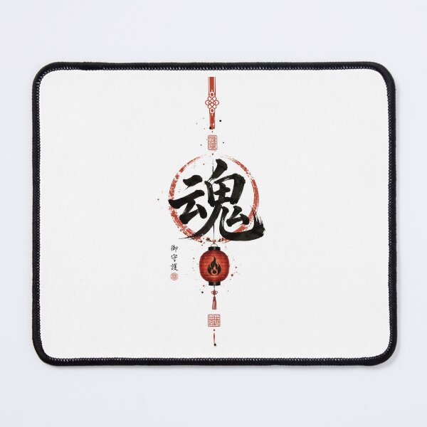 Item preview, Soul Lantern Seal — Japanese Kanji Talisman Design designed and sold by OblivionRise.