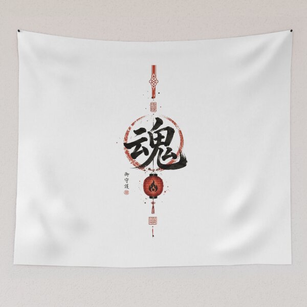 Item preview, Soul Lantern Seal — Japanese Kanji Talisman Design designed and sold by OblivionRise.